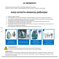 Страница 54