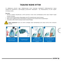 Страница 59