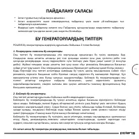 Страница 61