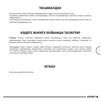 Страница 65