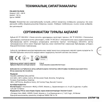 Страница 67