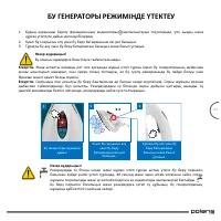 Страница 61