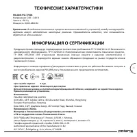Страница 25
