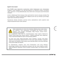 Страница 53