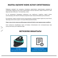 Страница 56