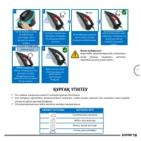 Страница 61