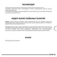 Страница 71