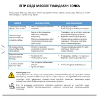 Страница 72