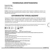 Страница 73