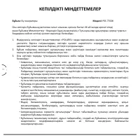 Страница 74