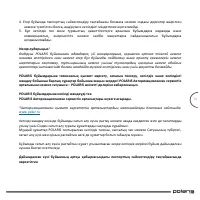 Страница 75