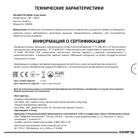 Страница 28