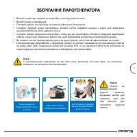 Страница 48