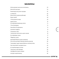 Страница 62
