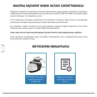 Страница 63