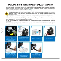 Страница 75
