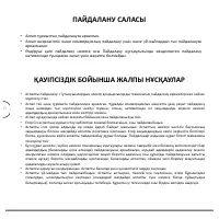 Страница 77