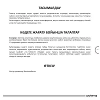 Страница 80