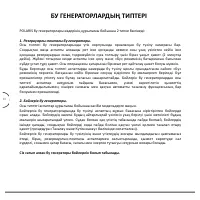 Страница 83