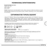 Страница 84