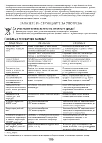 Страница 106