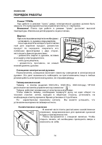 Страница 14