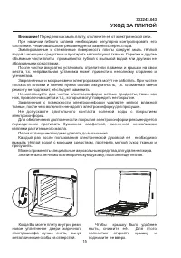 Страница 15