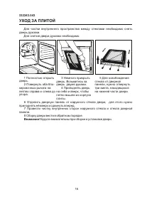 Страница 16