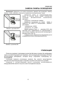 Страница 17