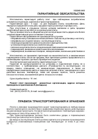 Страница 21