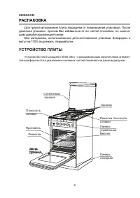Страница 6