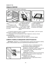Страница 10