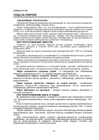Страница 14