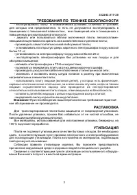 Страница 3
