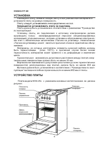 Страница 4