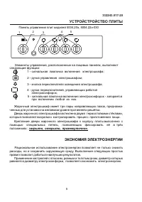 Страница 5
