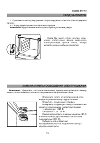 Страница 13