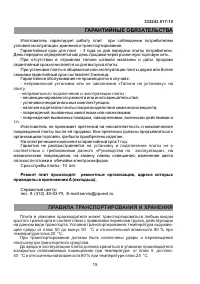 Страница 15