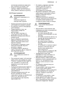 Страница 41