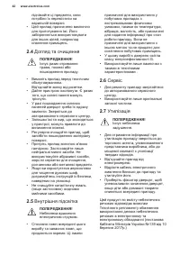 Страница 42
