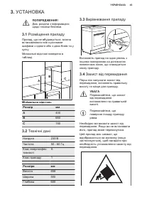 Страница 43
