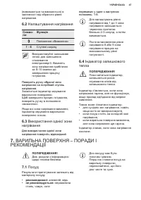 Страница 47