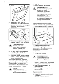 Страница 62