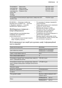 Страница 65