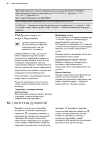 Страница 66