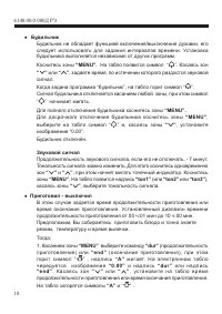 Страница 20