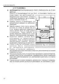 Страница 24