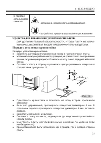 Страница 25