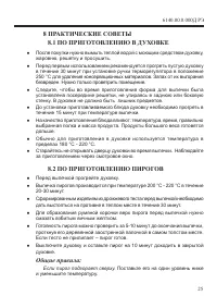 Страница 27