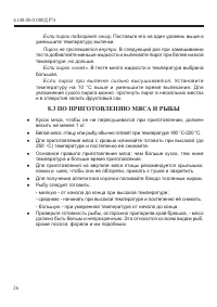 Страница 28